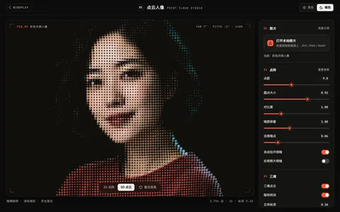 点云照片的真实界面缩略图